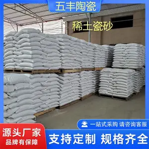 五丰陶瓷 生产水处理稀土瓷砂滤料 0.5-1 1-2 2-4 4-8mm 规格齐全 生产商