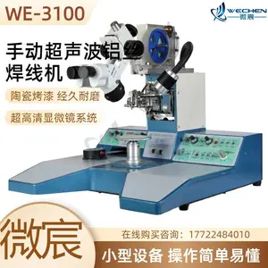 ΢� ��˿���߻� ***�մɿ��� ������ĥ ��У�� ��ҵ�� WE-3100 �ֻ�