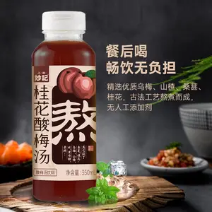 妙记桂花酸梅汤350ml 草本饮料源头工厂