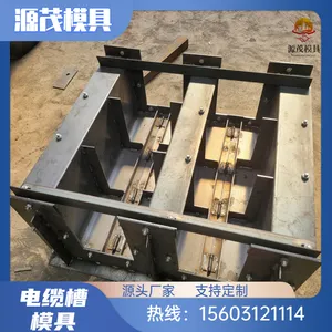 人行道板模具 源茂水泥预制电缆槽模具 L型挡渣底座模板