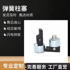 YD56-411-1-000 弹簧柱塞, 压入式, 微型, 具有保持打开功能, 黑色