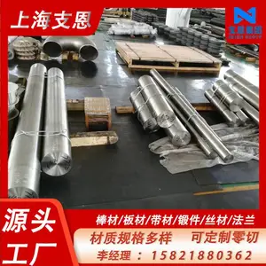 S33400(UNS S33400)耐蚀合金锻件 法兰 管件 锻环 按图纸自由锻