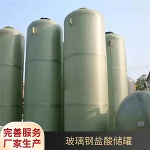 乙烯基树脂玻璃钢贮罐 强酸化学品存储容器立式防腐储罐定做