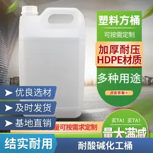 2.5���������Ͱ ����Ͱ ����Һ��װͰ PEͰ�Ӻ����