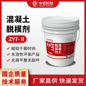 中岩混凝土水性脱模剂铝模板钢模板塑料模板建筑构件管片隔离剂