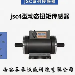 高精度扭矩传感器厂家 支持非标定制