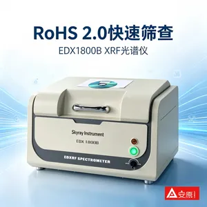 安原仪器EDX1800B 台式 RoHS 检测仪 XRF 光谱仪 外贸rohs合规检测仪器
