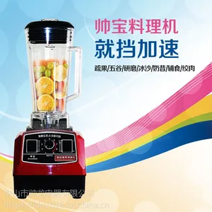 广州冰沙机批发|商用冰沙奶盖机|帅龙冰沙机厂家批发