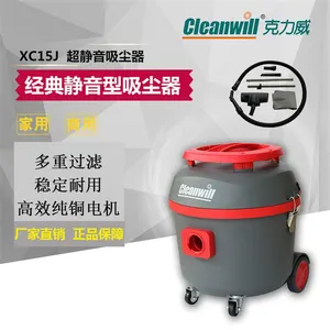 克力威XC15J商用吸尘器 酒店宾馆写字楼清洁用 静音型
