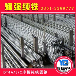 DT4冷拉纯铁直条DT4E冷拔纯铁光圆DT4C冷拔纯铁盘条