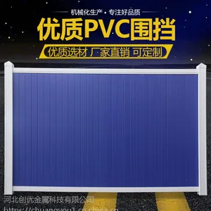加厚pvc围挡护栏工地施工隔离挡板建筑工地pvc围栏围挡护栏隔离板