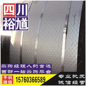�Ĵ�ʡ�ɶ����а� �����к�� ��Ӧ���������к�� �������а� Q235�������а� ��