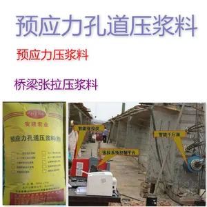 南宁灌浆料厂家 详细描述; 无收缩灌浆料