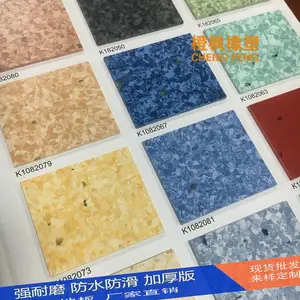 厂家生产销售同质透心地板 医用石纹PVC可磨地板