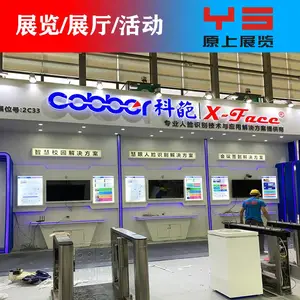 深圳展览展台搭建_原上食品展台搭建_国际展台搭建