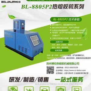 供应BL-8805P2 5L新款活塞泵喷胶机