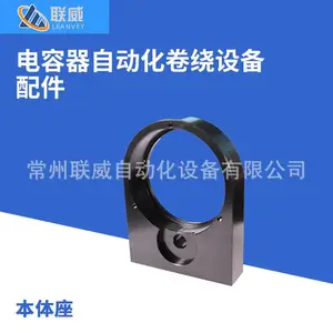 厂家供应全自动金属化薄膜电容器卷绕机 电容器缠绕机本体座配件