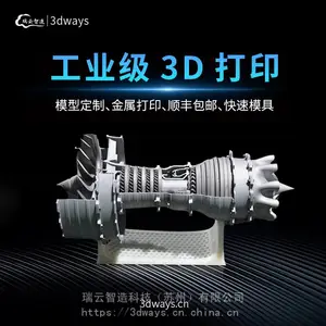 苏州3D打印服务_3D打印服务平台_苏州3D打印服务公司-瑞云智造