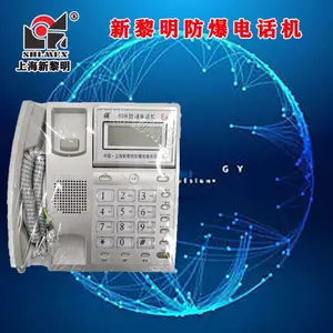 防爆电话机 上海新黎明 BHH/BDH化工矿用 本安国标厂家直销