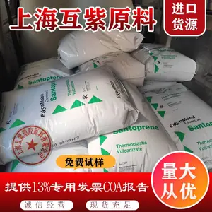 TPV美国埃克森美孚101-64耐老化 韧性好 耐臭氧 耐化学性 耐候热弹性体原料