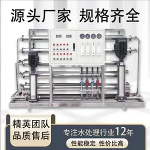 宁夏吴忠化肥厂高纯水设备定制医院纯水装置 化工原材料水处理纯水设备