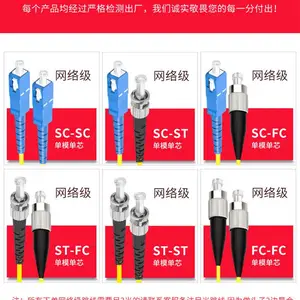 ST-ST光纤跳线电信级ST/UPC广电级APC/ST多模单模光纤尾纤跳线