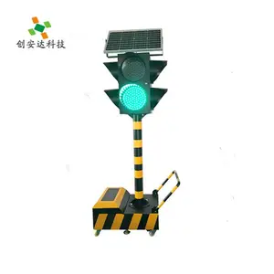 创安达 路口交通移动红绿灯太阳能一体式交通信号灯