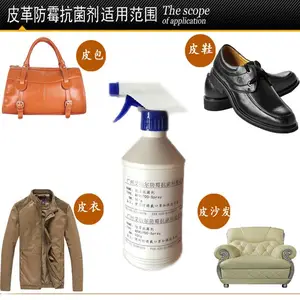 iHeir-CM除霉剂***去污不伤皮面,防静电不留痕迹杀菌除霉***