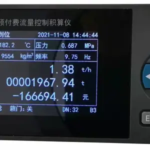 青岛KX自来水刷卡流量计IC卡刷卡系统预付费系统