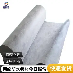 聚乙烯丙纶防水卷材 高分子复合丙涤纶防水材料 海驰