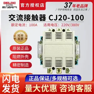 �����������Ӵ��� CJ20-100-24 CJ20-100-33 AC220V 380V