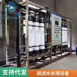 �п���ά����Ĥ ˮ������Ȫˮ���˳��������ᴿ�豸