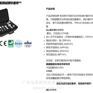 美国ED&D模拟触电测试探针 TPK-01 TPK-02 TPK-03 TPK-04 TPK-05 TPK-06