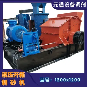 二手九成新1200x1200液压开箱制砂机 1212高效细碎机
