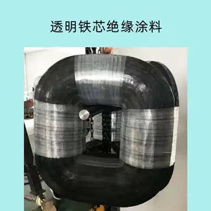 利鼎LD2066透明铁芯漆 立体卷铁心透明保护漆 硅钢片绝缘涂覆漆