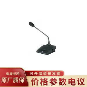 HIKVISION/海康威视DS-KAU3001-M 可全权控制会议 代表话筒
