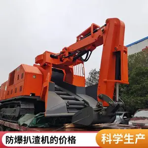 工厂出售狭窄巷道顶管用小型履带式挖掘装载机扒渣机