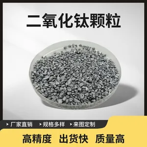 瑞弛 高纯TiO2 黑色 二氧化钛颗粒 蒸发镀膜 1-3mm 科研实验 规格可定制