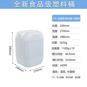 生产加厚20L食品级塑料桶化工桶20升密封堆码桶20公斤香精香料桶