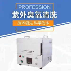 供应硅片衬底UV光清洗机
