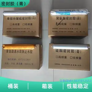 聚硫密封胶 用于水箱水池 防水密封 抗腐蚀 艾烨 单组份