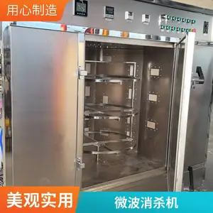 废物微波消毒处理设备 使用方便 浩铭微波生产厂家