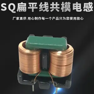 SQ1010扁平线共模电感 EMI滤波TD插件电感 大电流电感 立式/卧式