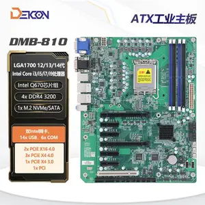 德控DMB-810工控机主板 工业大母板 工控主板 12/13/14代主板