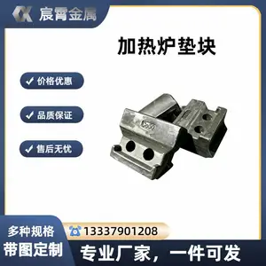 ZG40Cr25Ni20Si2耐热垫块 滑块 2520退火炉用垫铁 滑轨