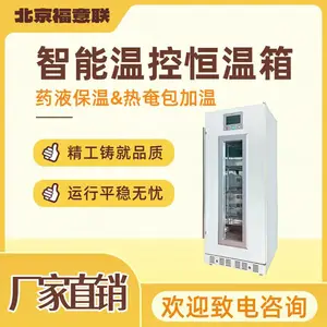 37℃手术室恒温箱液体恒温箱FYL-YS-278LV