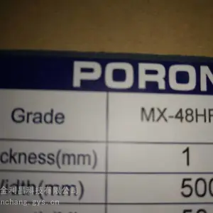 供应罗杰斯MX-48HF防震耐负载阻燃泡棉