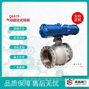 南高阀门供应 Q647F-10C气动球阀 铸钢材质 大口径固定式