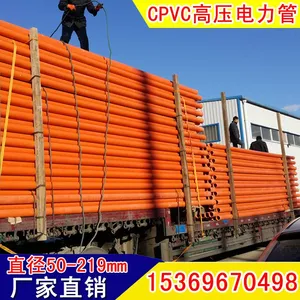 鼎力CPVC承插口电力护套管 高压电力穿线管 厂家直销