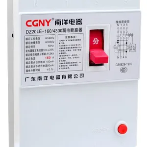 广东南洋电器工厂批发漏电断路器DZ20ELE-160原装正品现货***销